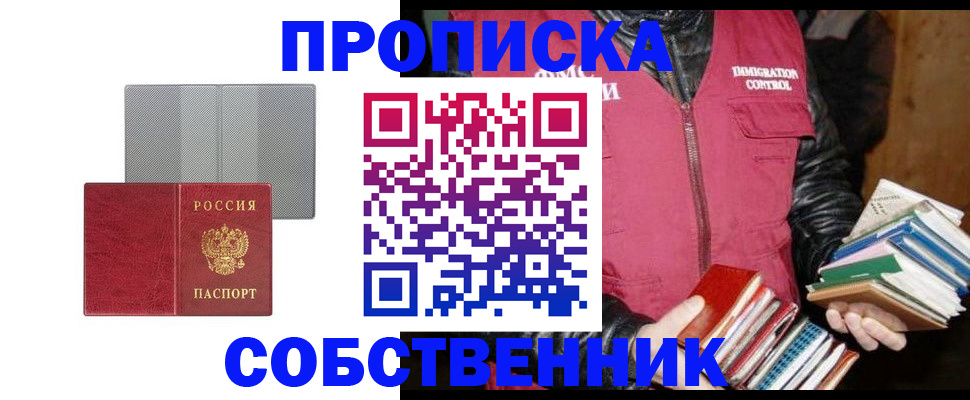 временная регистрация надежно в Александрове