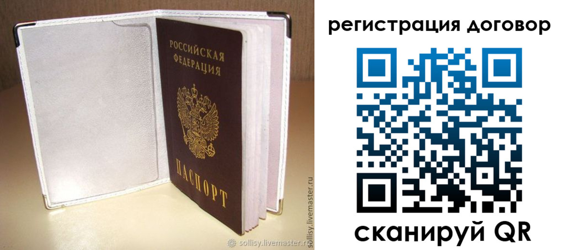 регистрация для школы в Александрове