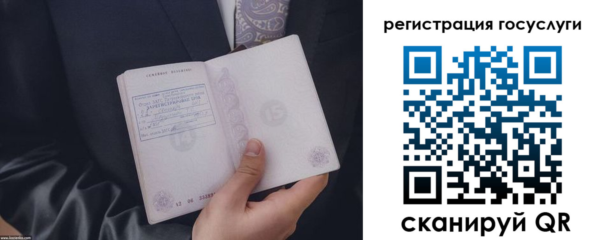 прописка для школы в Александрове