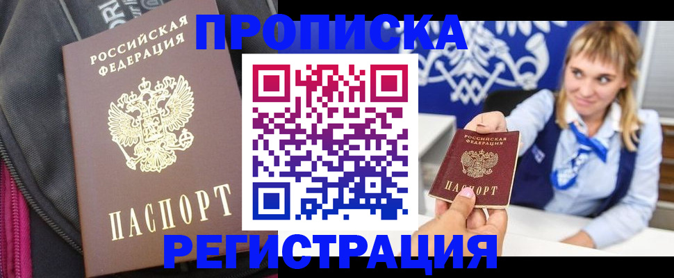 прописка для школы в Александрове