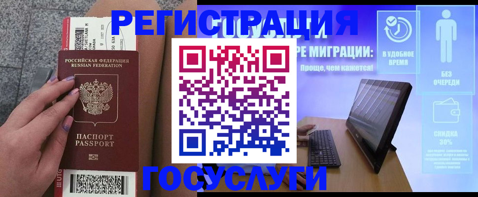 прописка для школы в Александрове
