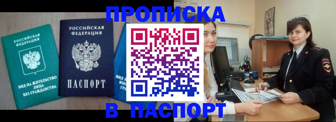 временная регистрация собственник в Александрове