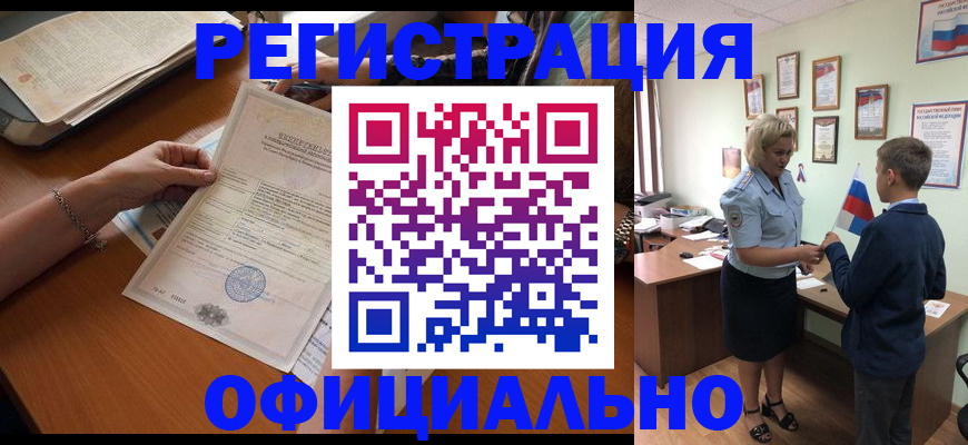 временная регистрация в квартире в Александрове