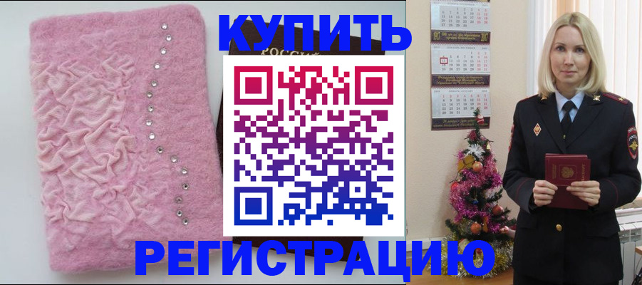 временная регистрация в квартире в Александрове