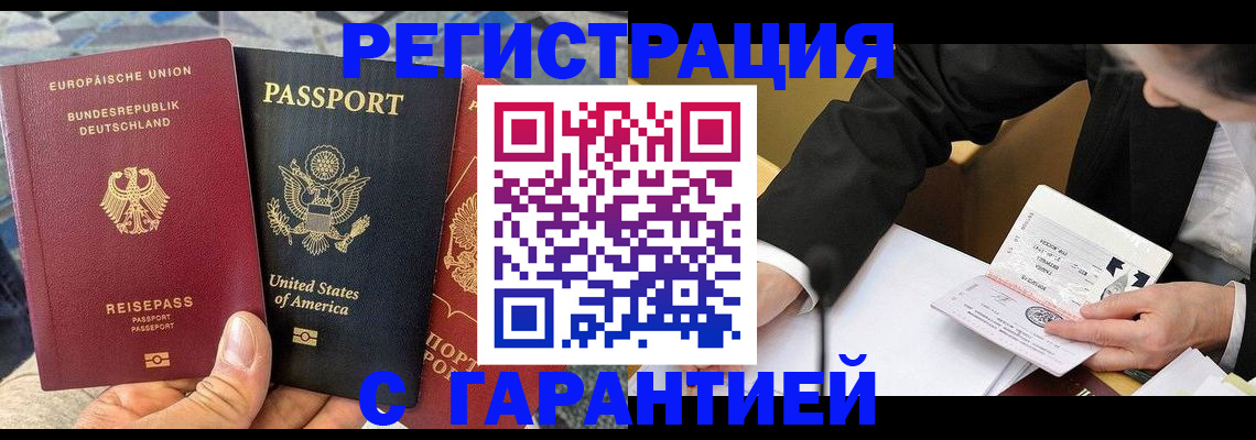 временная регистрация 2025 в Александрове